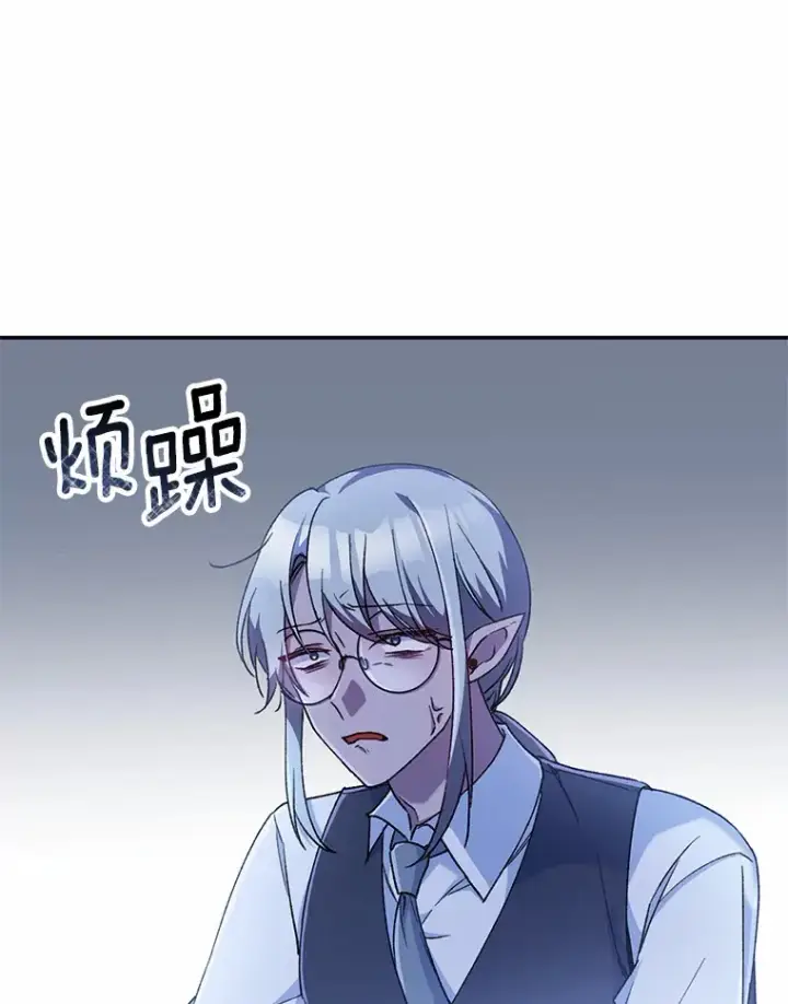 漫画《魔王的人偶管家》2.初次见面第12张图