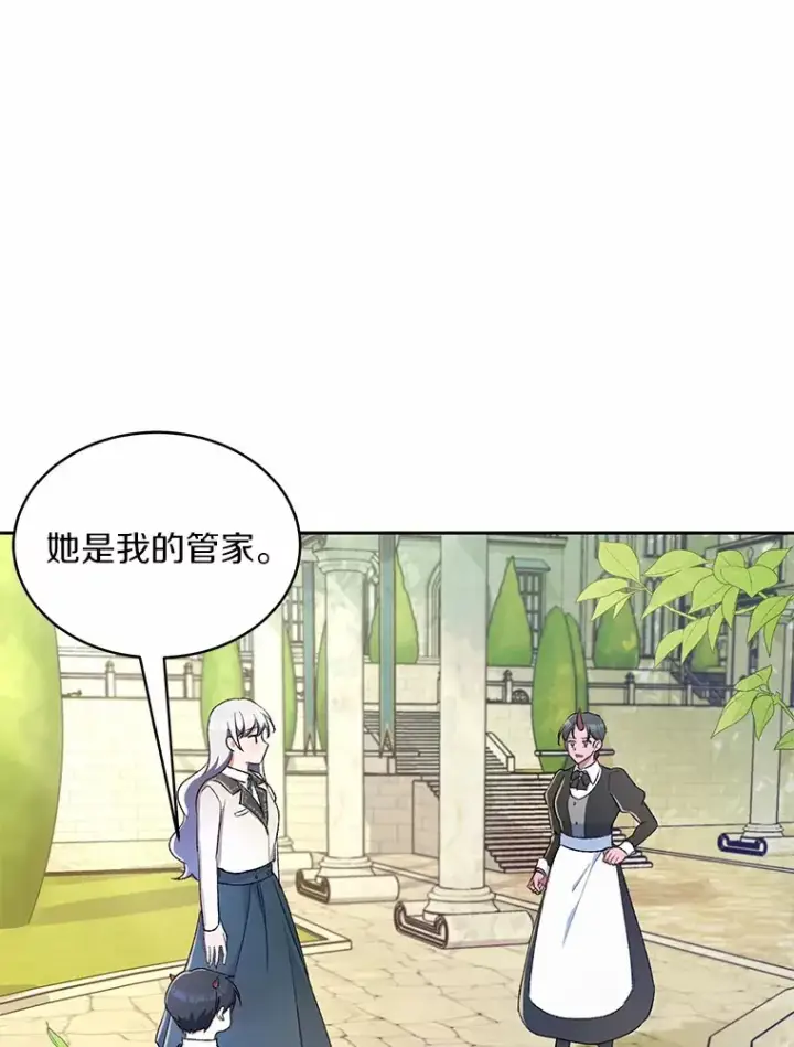 漫画《魔王的人偶管家》2.初次见面第121张图