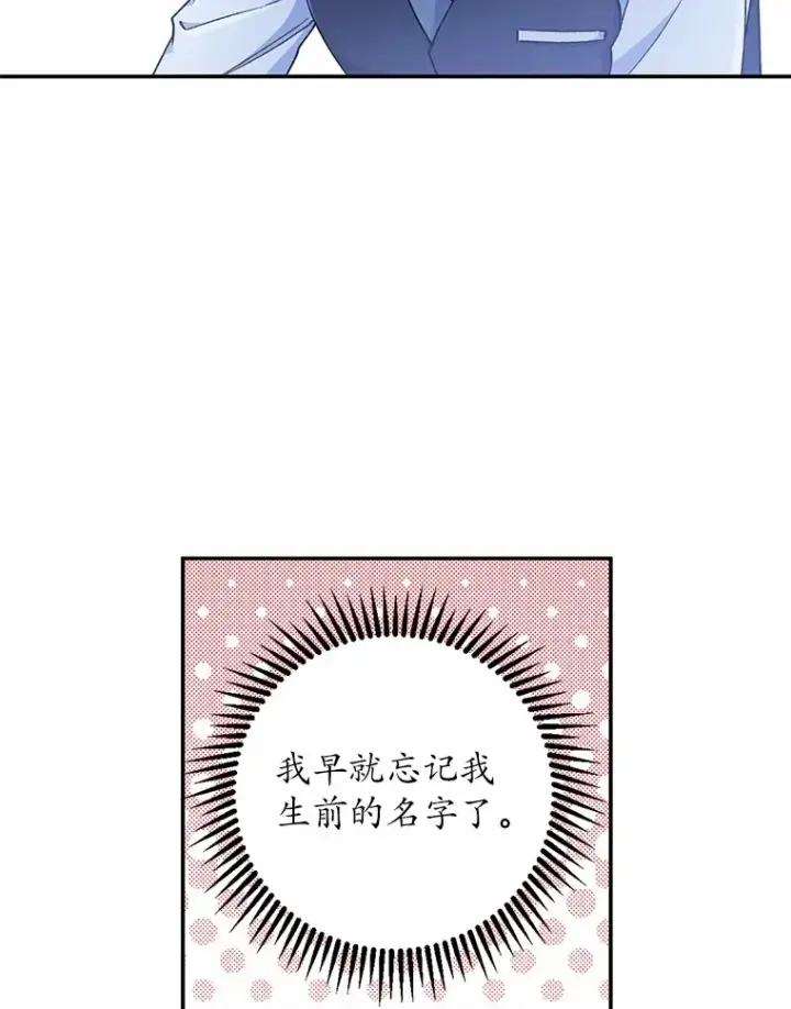 漫画《魔王的人偶管家》2.初次见面第13张图