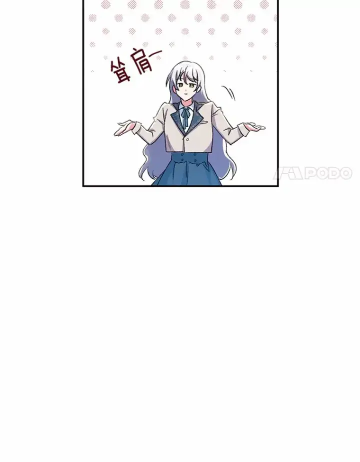 漫画《魔王的人偶管家》2.初次见面第14张图
