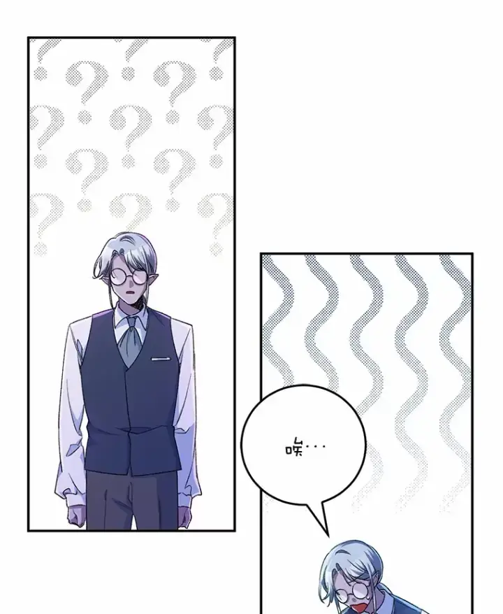 漫画《魔王的人偶管家》2.初次见面第15张图