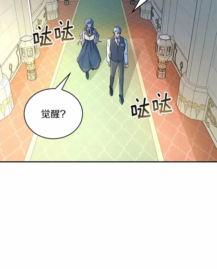 漫画《魔王的人偶管家》2.初次见面第21张图