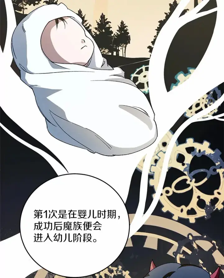 漫画《魔王的人偶管家》2.初次见面第24张图