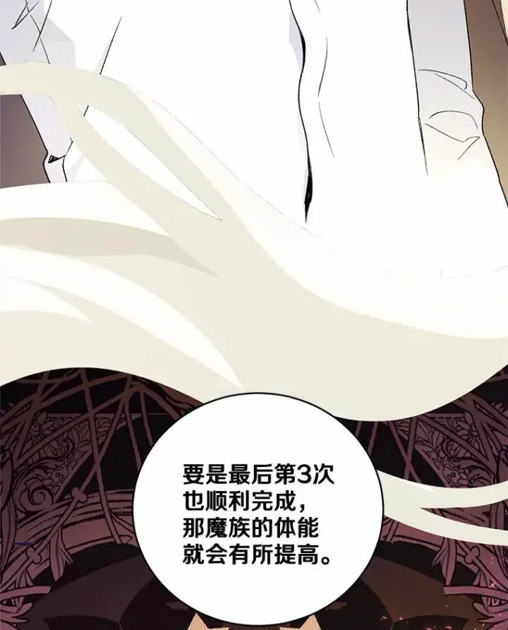 漫画《魔王的人偶管家》2.初次见面第27张图