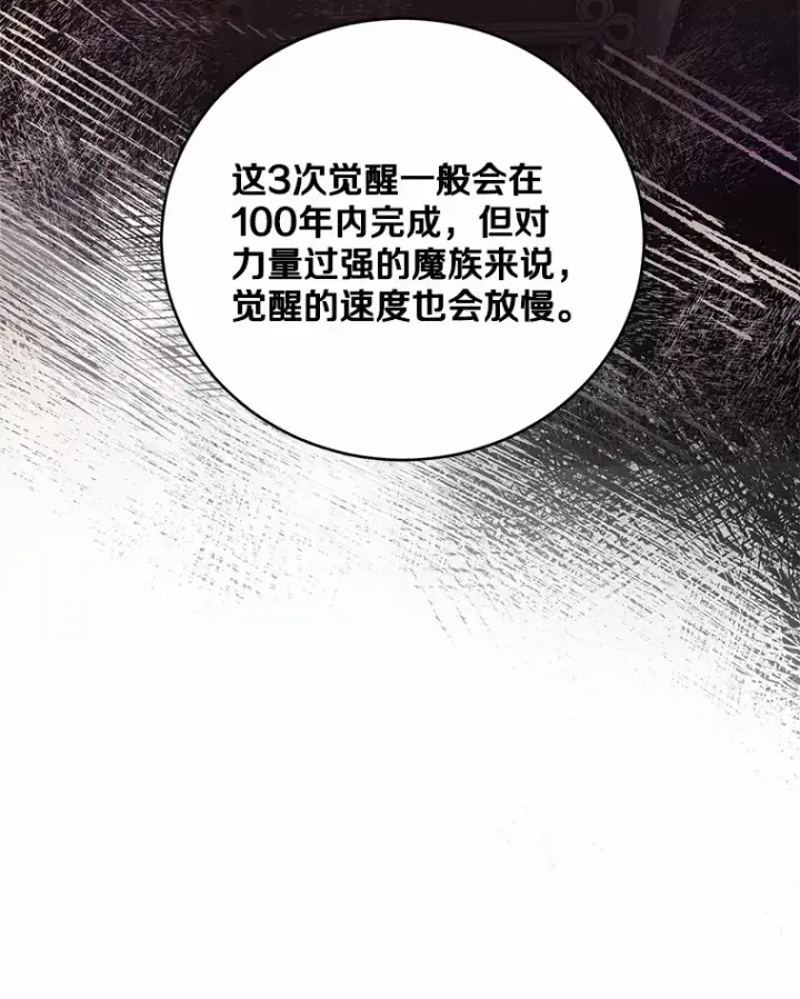 漫画《魔王的人偶管家》2.初次见面第30张图