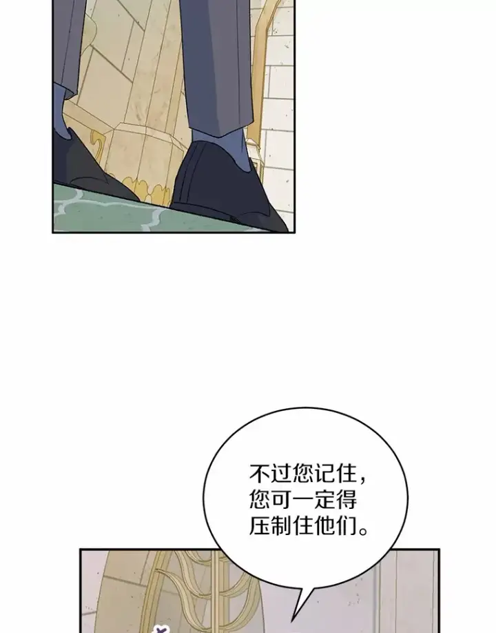 漫画《魔王的人偶管家》2.初次见面第36张图
