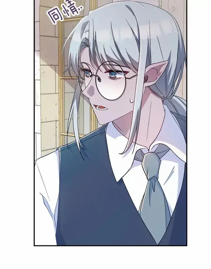 漫画《魔王的人偶管家》2.初次见面第37张图