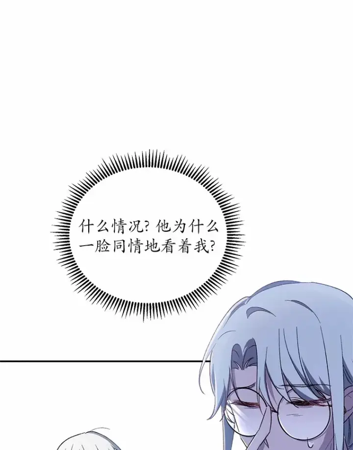 漫画《魔王的人偶管家》2.初次见面第38张图