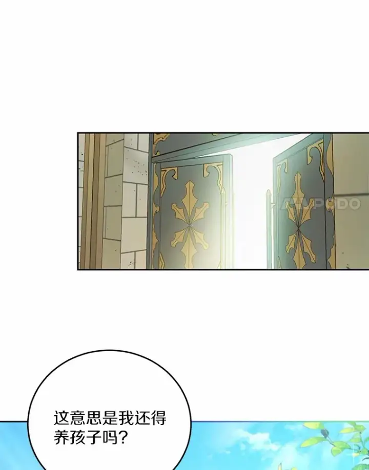 漫画《魔王的人偶管家》2.初次见面第42张图