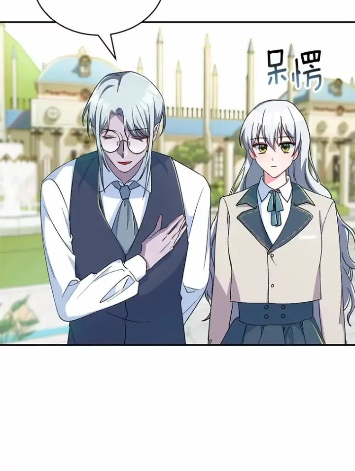 漫画《魔王的人偶管家》2.初次见面第47张图