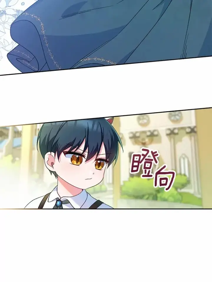 漫画《魔王的人偶管家》2.初次见面第51张图