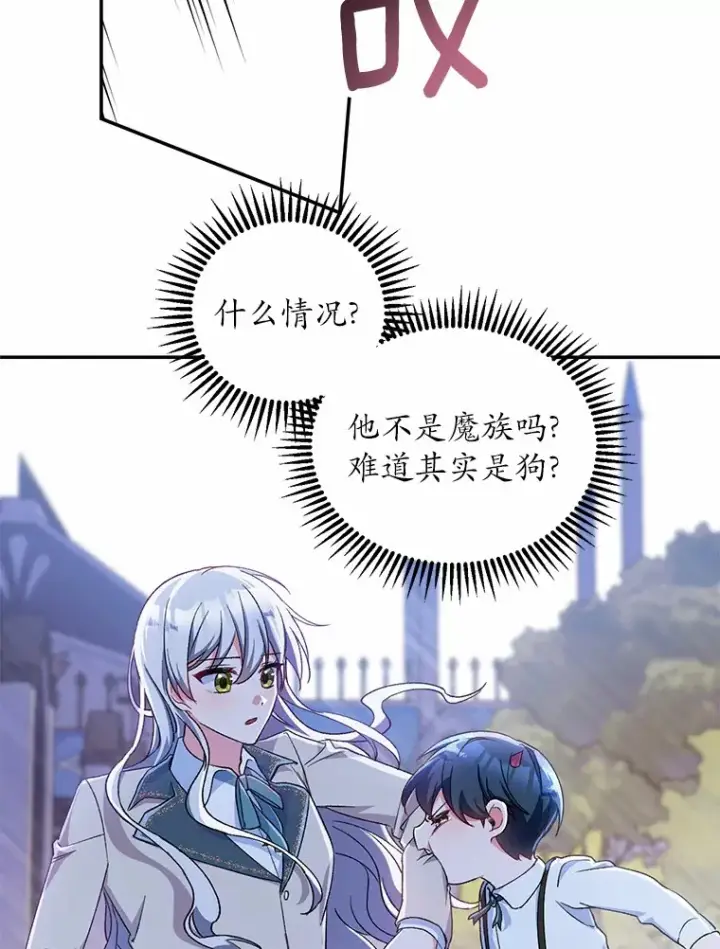 漫画《魔王的人偶管家》2.初次见面第59张图