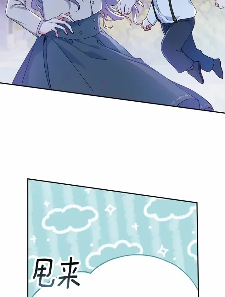 漫画《魔王的人偶管家》2.初次见面第60张图