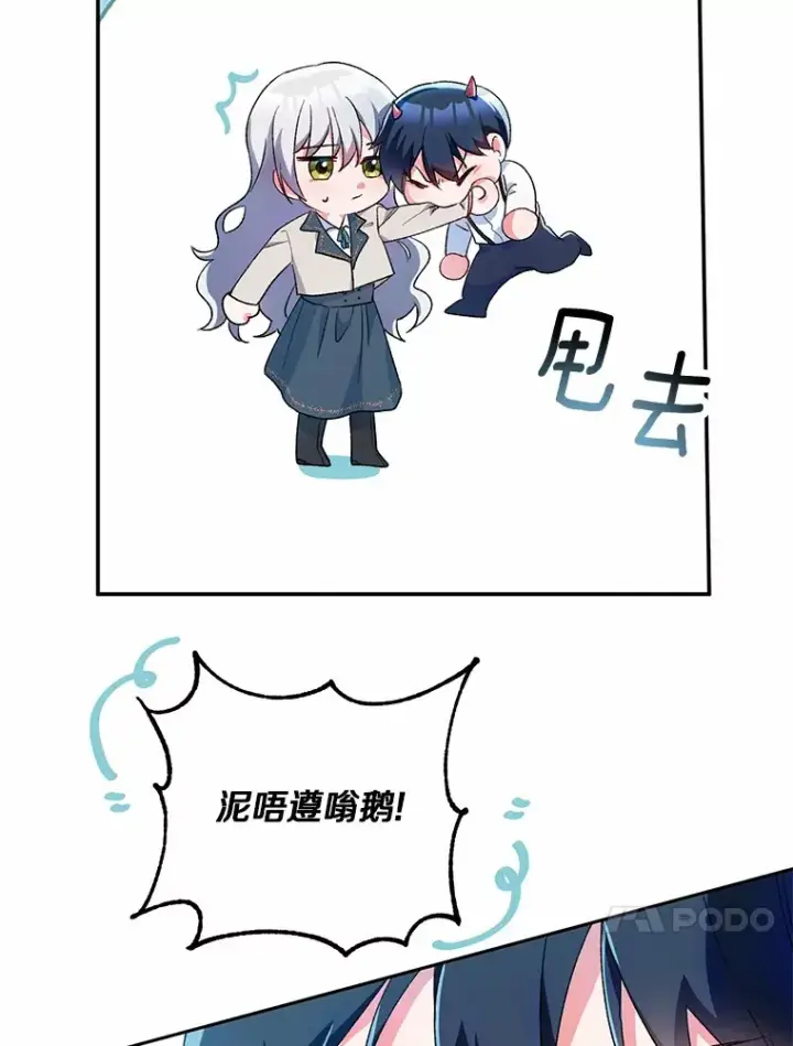 漫画《魔王的人偶管家》2.初次见面第61张图