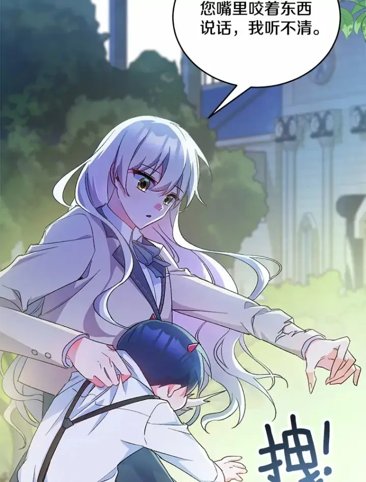 漫画《魔王的人偶管家》2.初次见面第63张图