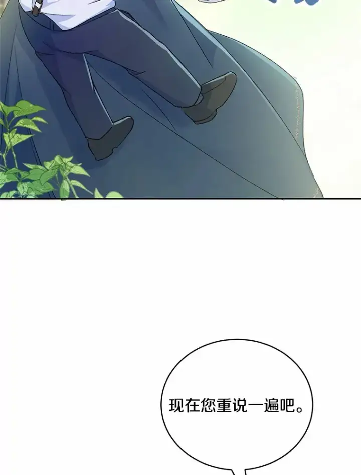 漫画《魔王的人偶管家》2.初次见面第64张图