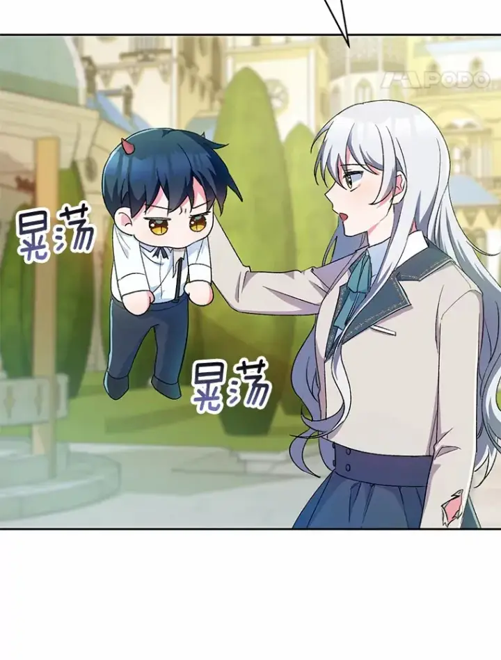 漫画《魔王的人偶管家》2.初次见面第65张图