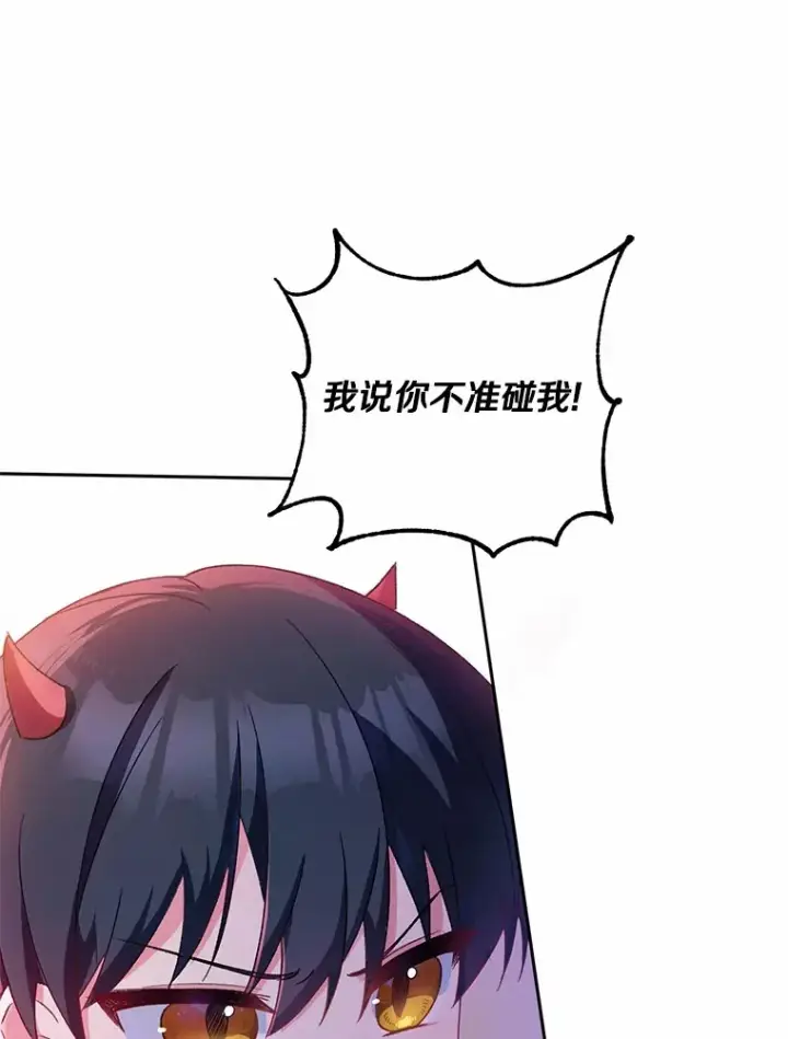 漫画《魔王的人偶管家》2.初次见面第66张图