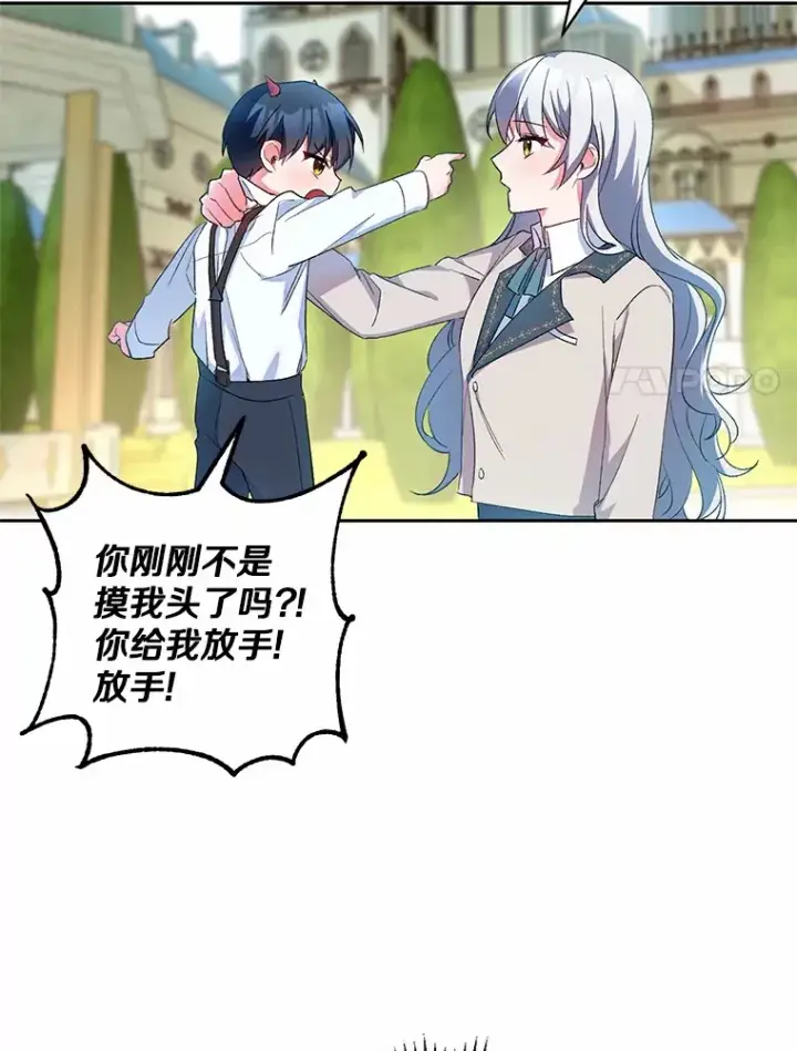 漫画《魔王的人偶管家》2.初次见面第68张图