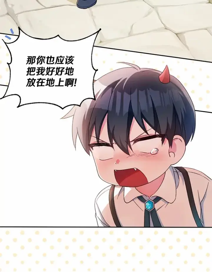 漫画《魔王的人偶管家》2.初次见面第72张图