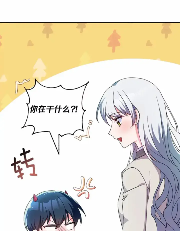 漫画《魔王的人偶管家》2.初次见面第77张图