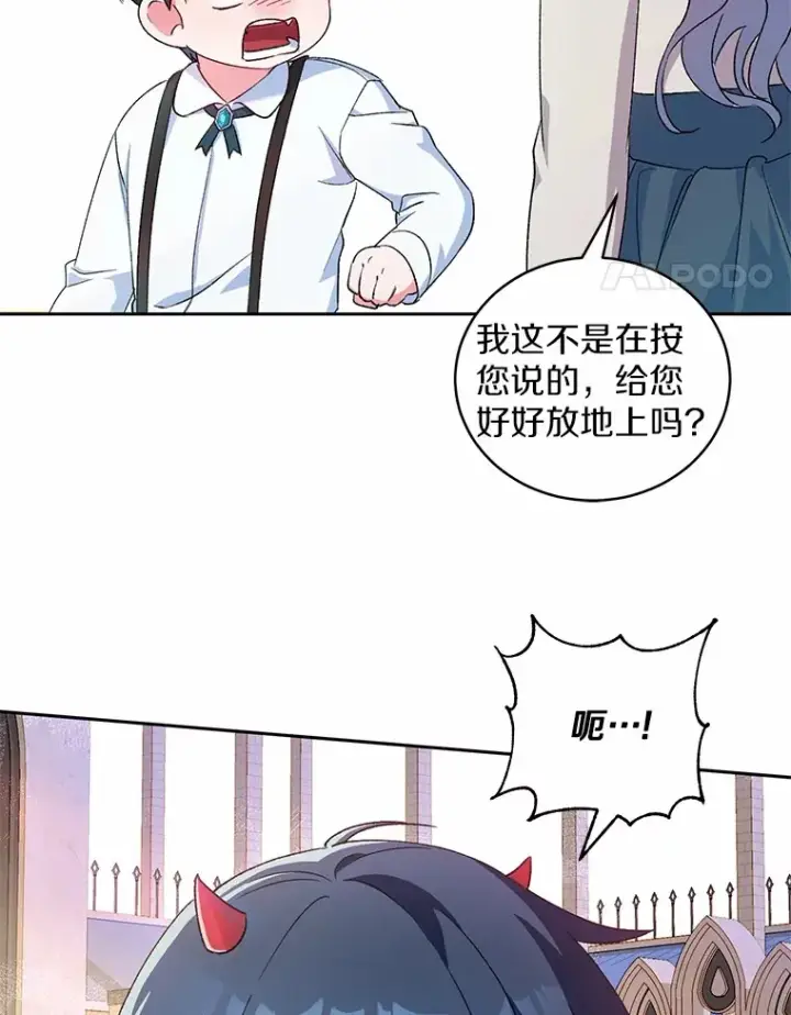 漫画《魔王的人偶管家》2.初次见面第78张图