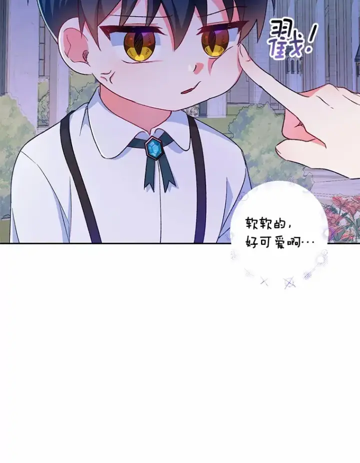 漫画《魔王的人偶管家》2.初次见面第80张图