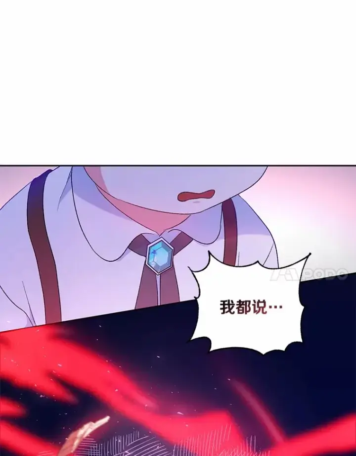 漫画《魔王的人偶管家》2.初次见面第81张图