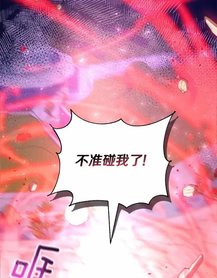 漫画《魔王的人偶管家》2.初次见面第82张图