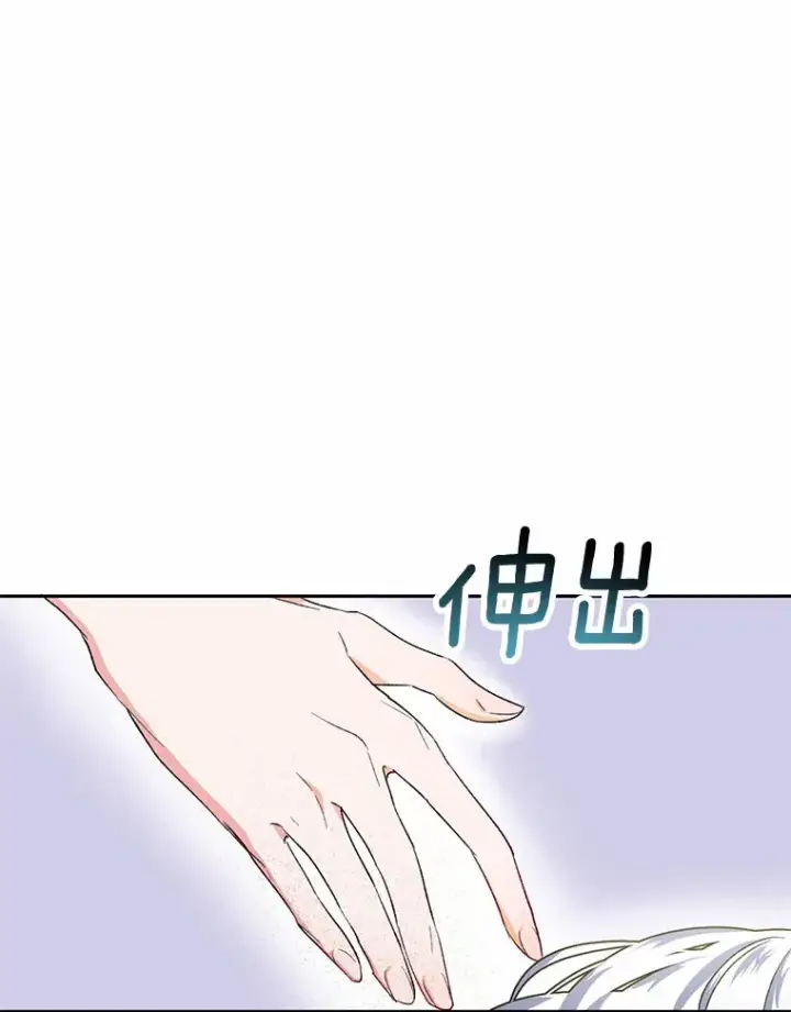 漫画《魔王的人偶管家》2.初次见面第89张图