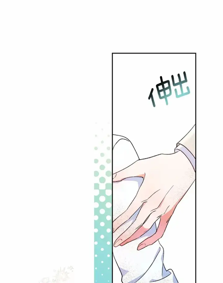 漫画《魔王的人偶管家》2.初次见面第96张图
