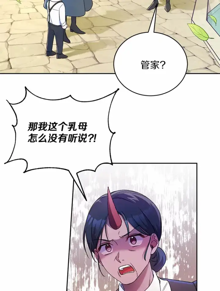 漫画《魔王的人偶管家》3.取名第2张图