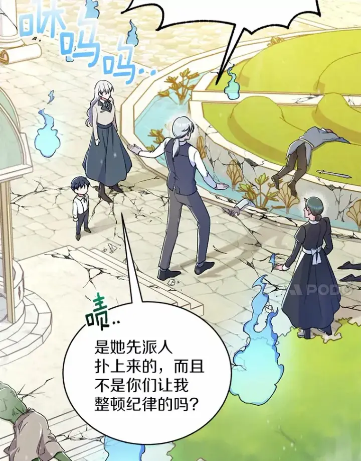 漫画《魔王的人偶管家》3.取名第20张图
