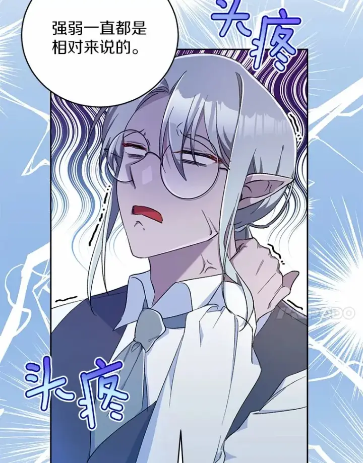 漫画《魔王的人偶管家》3.取名第30张图
