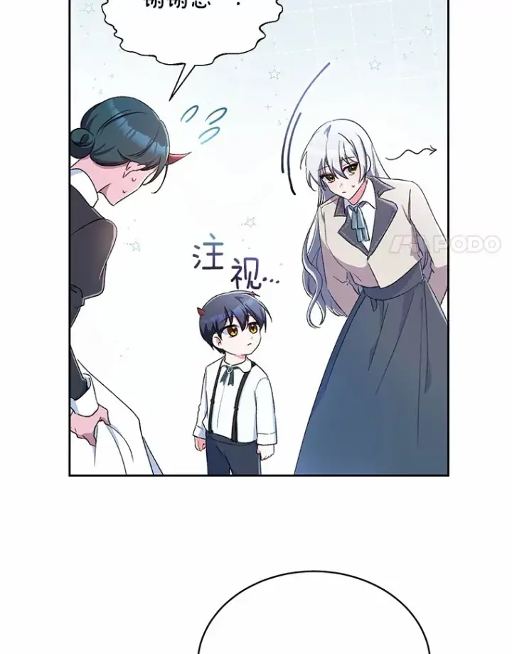 漫画《魔王的人偶管家》3.取名第37张图