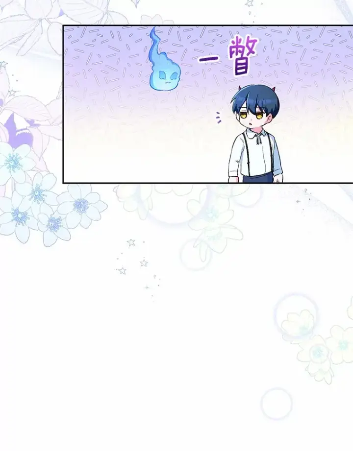 漫画《魔王的人偶管家》3.取名第41张图