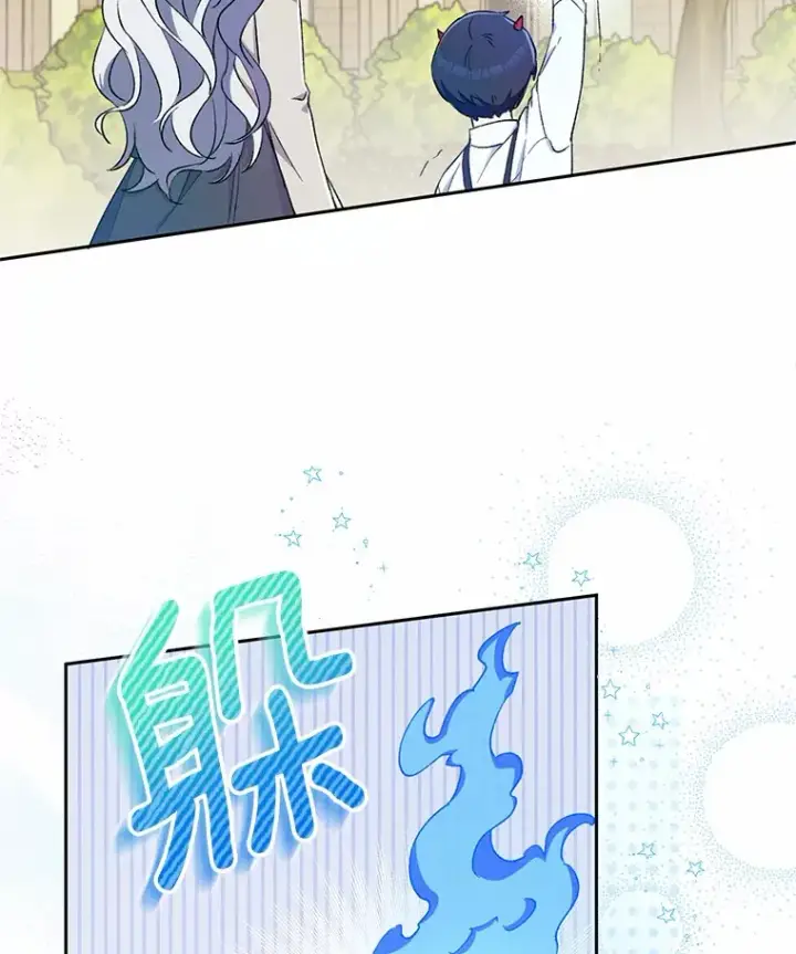 漫画《魔王的人偶管家》3.取名第43张图