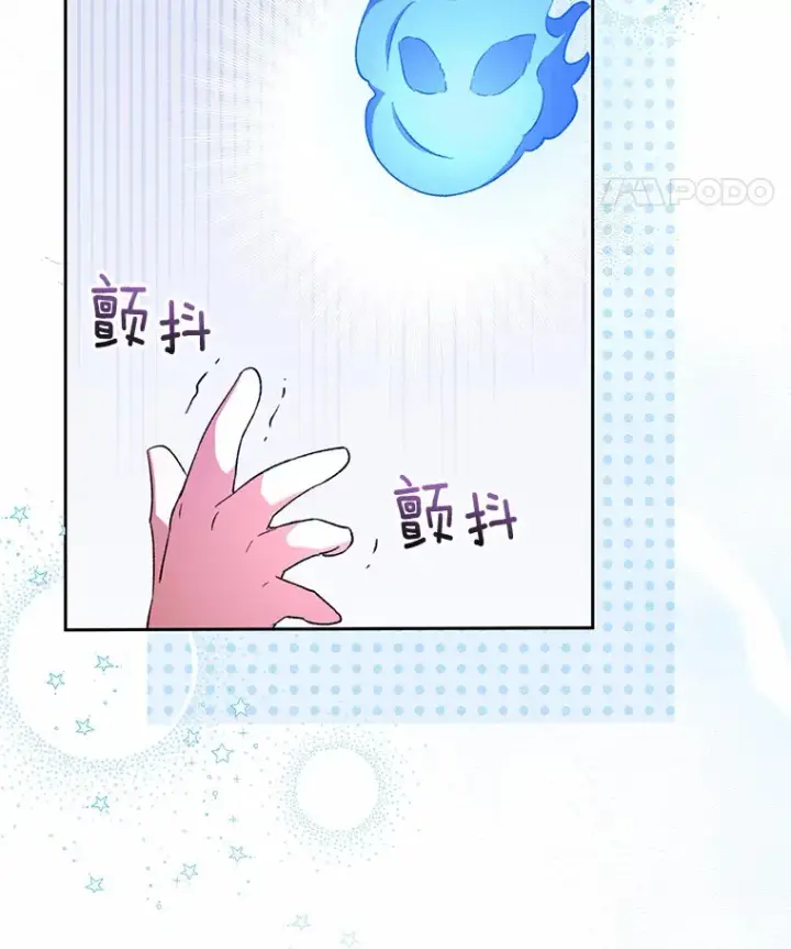 漫画《魔王的人偶管家》3.取名第44张图