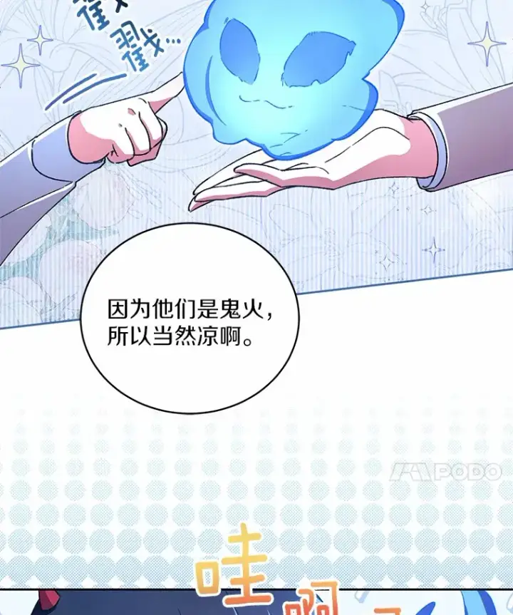 漫画《魔王的人偶管家》3.取名第47张图
