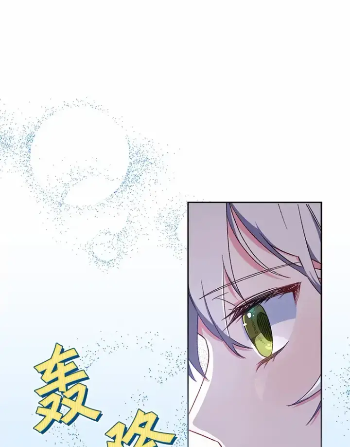 漫画《魔王的人偶管家》3.取名第49张图