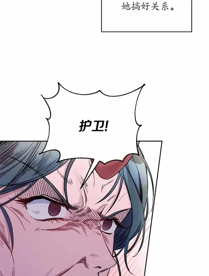 漫画《魔王的人偶管家》3.取名第5张图