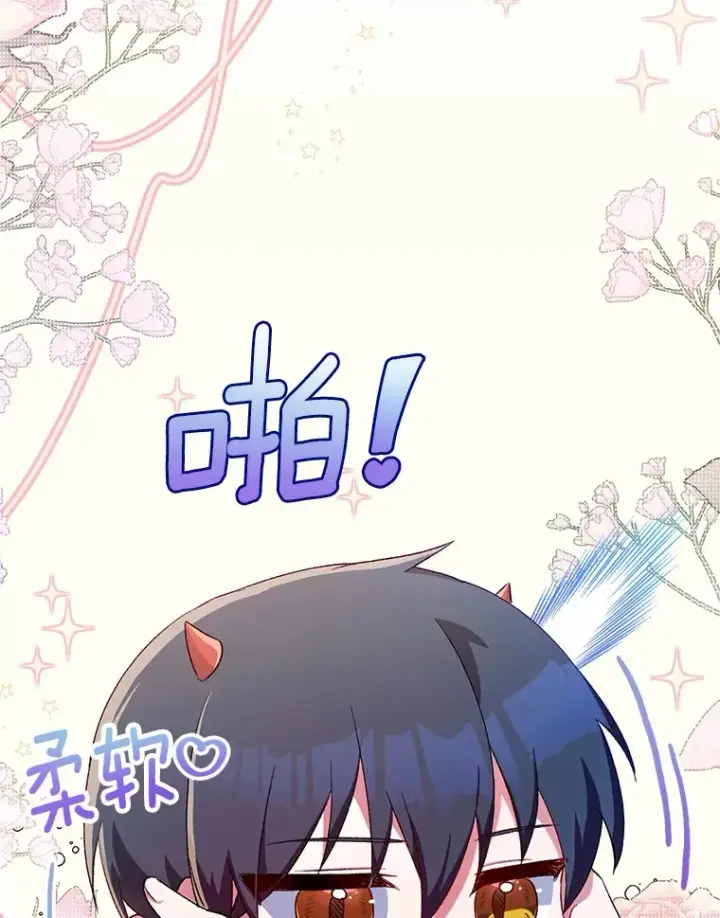 漫画《魔王的人偶管家》3.取名第58张图
