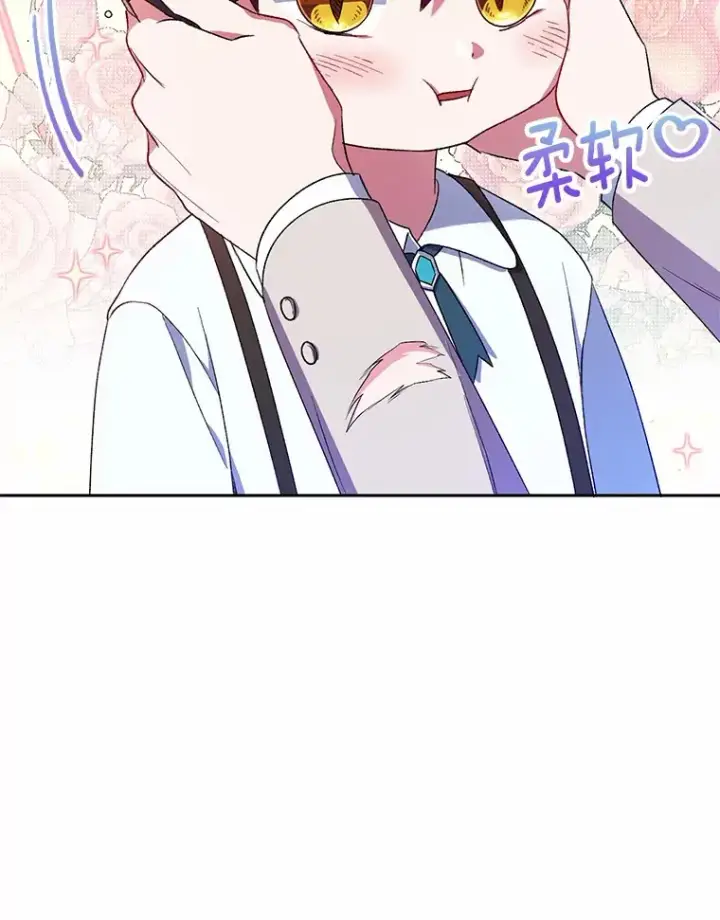 漫画《魔王的人偶管家》3.取名第59张图