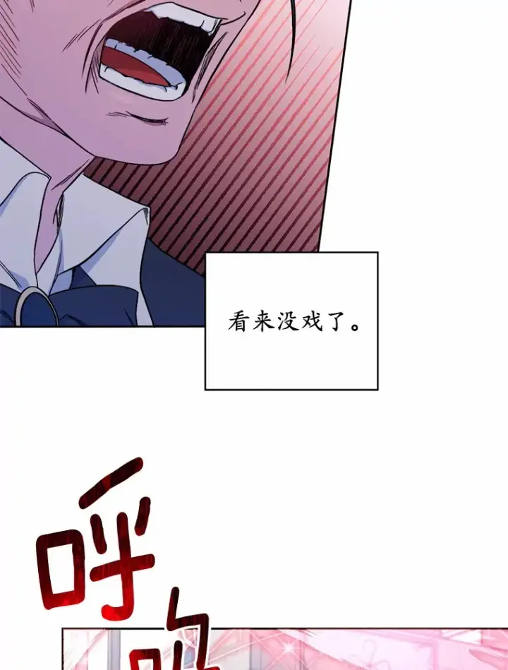 漫画《魔王的人偶管家》3.取名第6张图