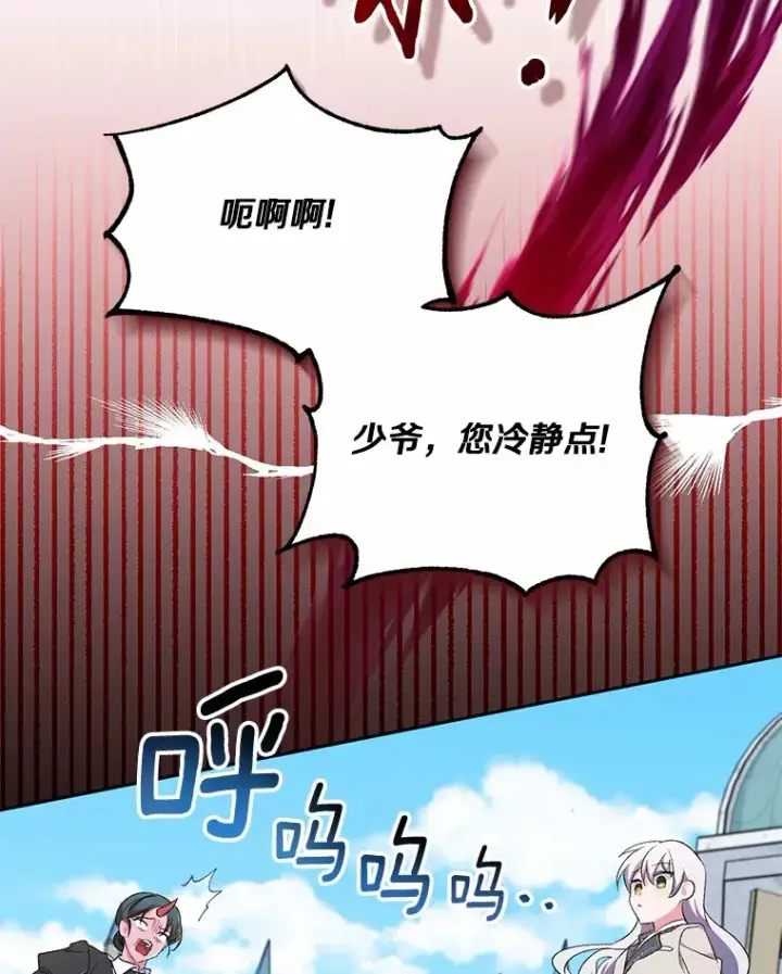 漫画《魔王的人偶管家》3.取名第65张图