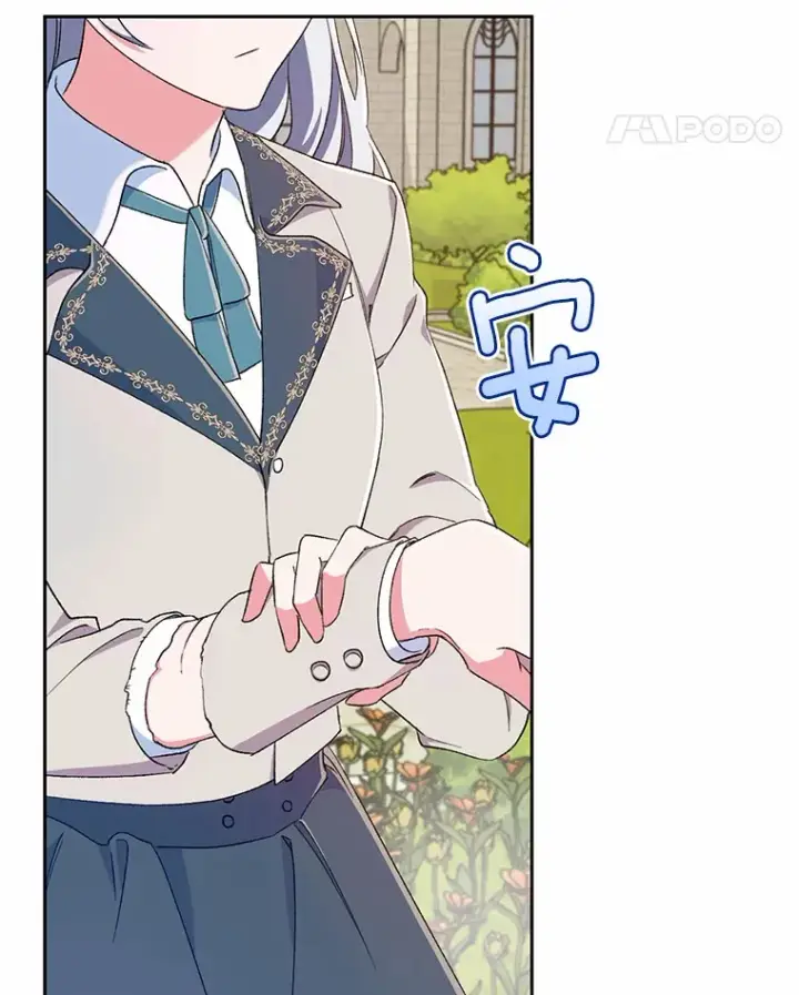 漫画《魔王的人偶管家》3.取名第68张图