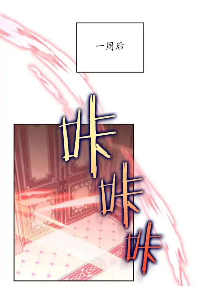 漫画《魔王的人偶管家》3.取名第74张图