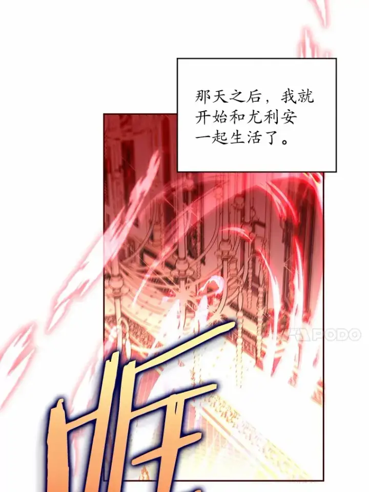 漫画《魔王的人偶管家》3.取名第75张图