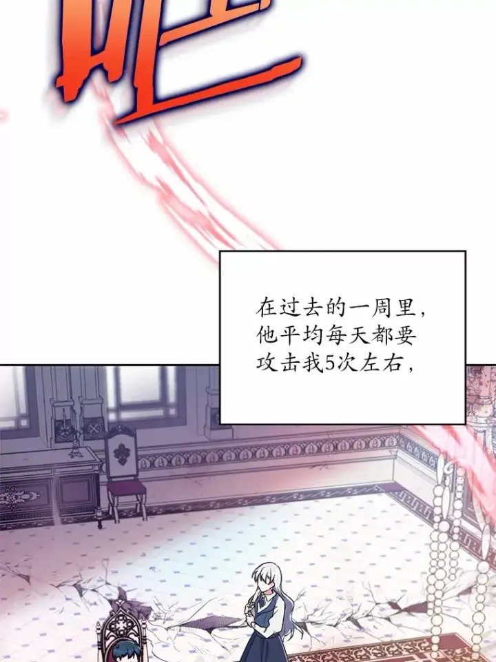 漫画《魔王的人偶管家》3.取名第76张图