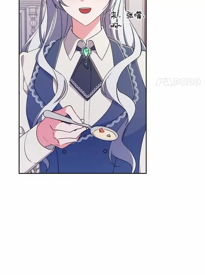 漫画《魔王的人偶管家》3.取名第85张图
